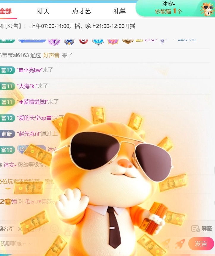 温柔❤️加油呀主播图片