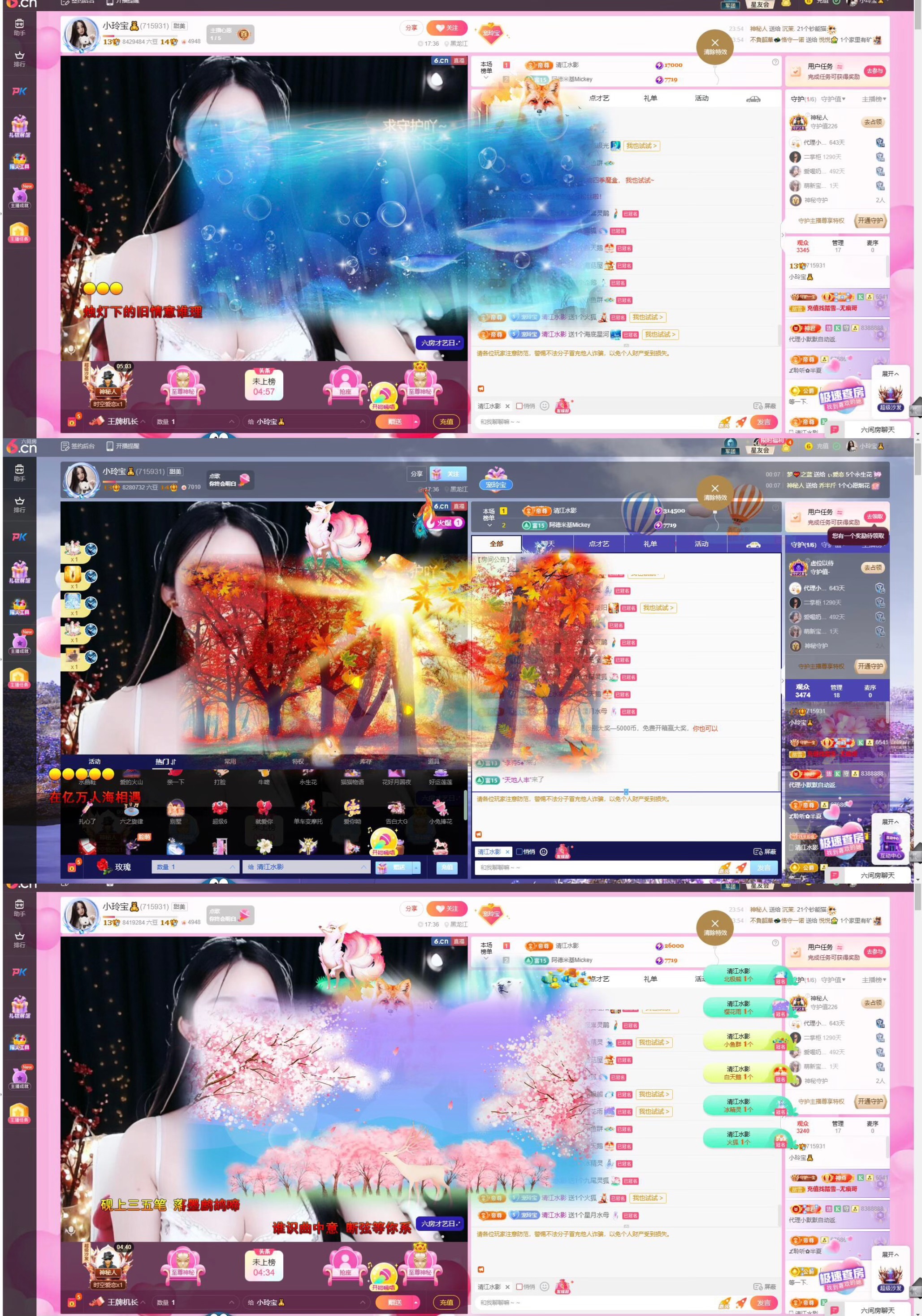 小玲宝🧸主播图片