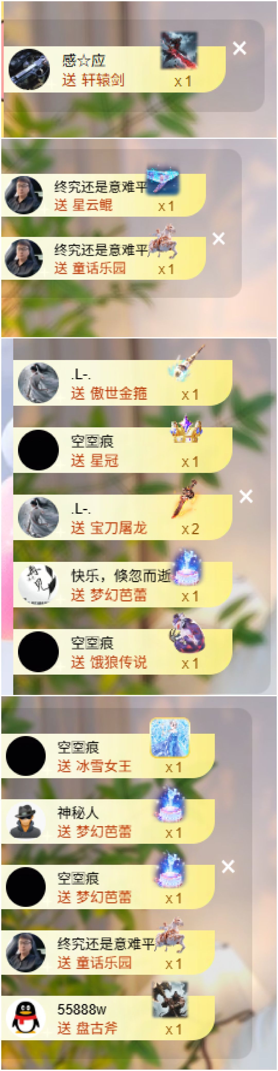 芙玥🍂主播图片