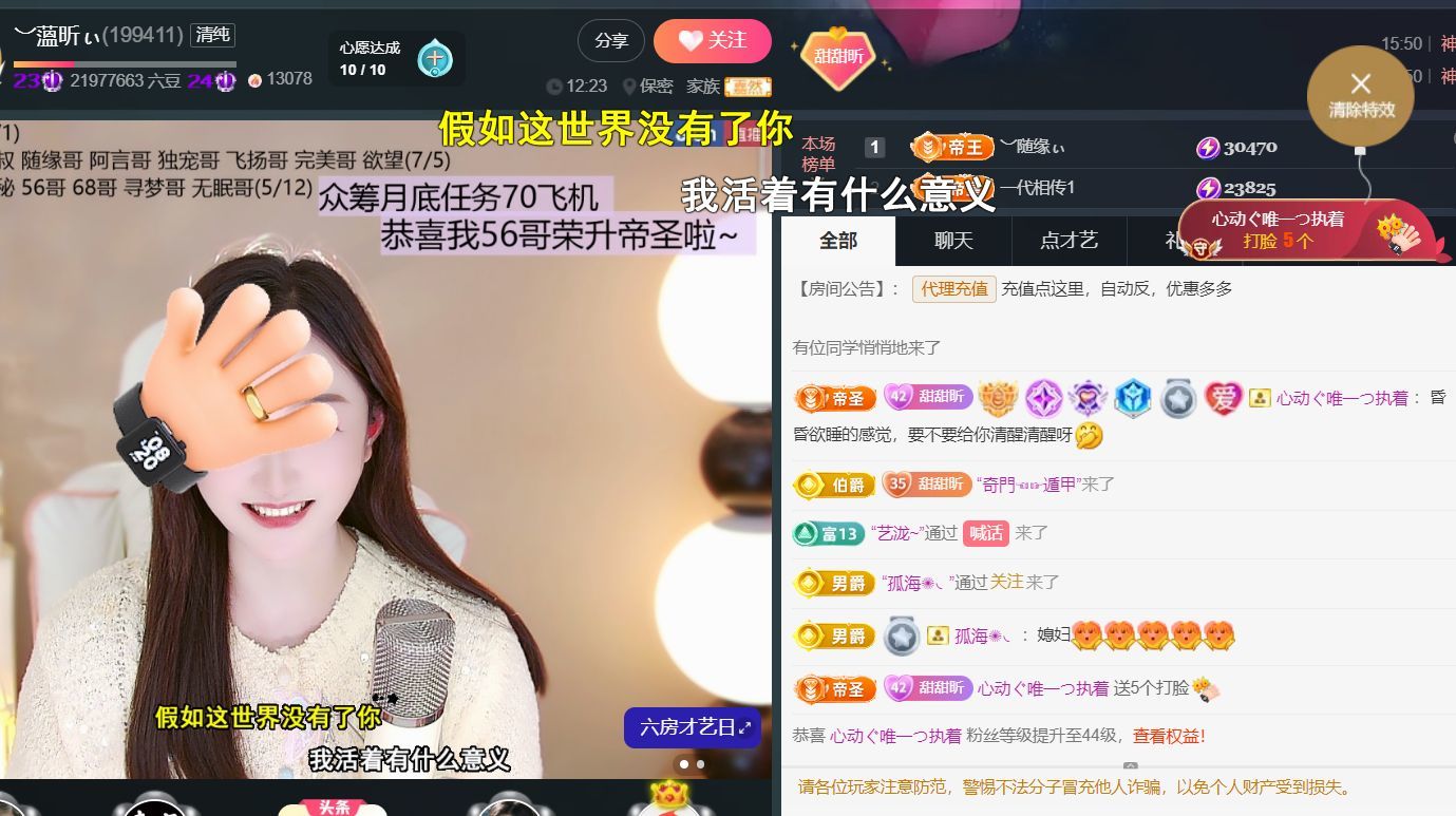 ︶薀昕ぃ的主播照片