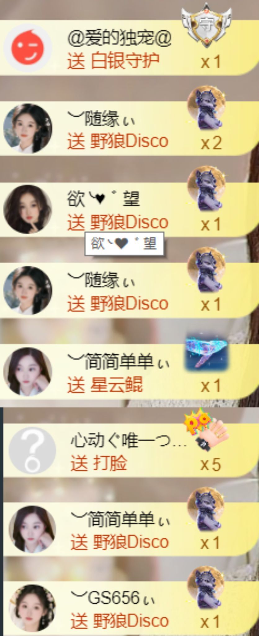 ︶薀昕ぃ的主播照片