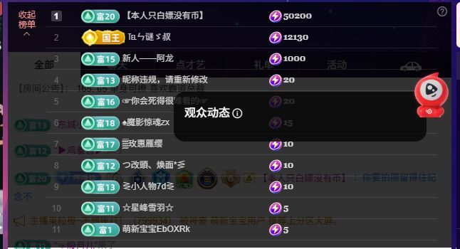 新人冰糖₊⁺主播图片