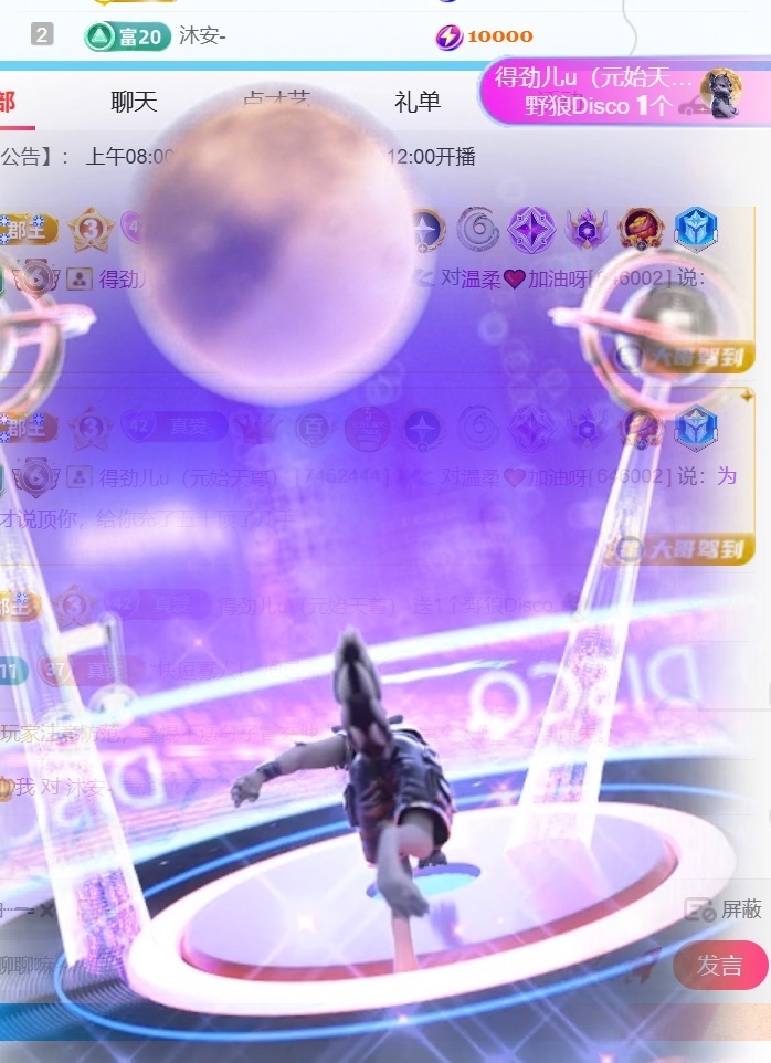 温柔❤️加油呀主播图片