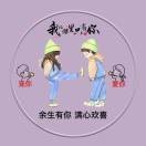 梅烦恼$l的头像