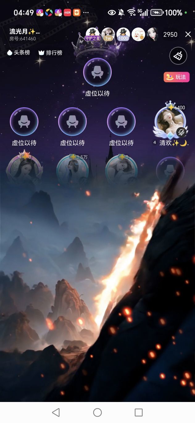 无心✨🌙情何物主播图片