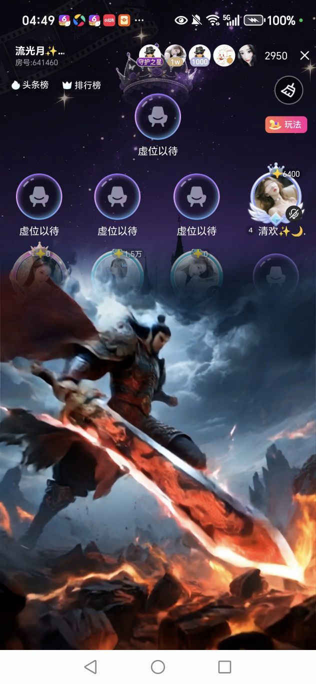 无心✨🌙情何物主播图片