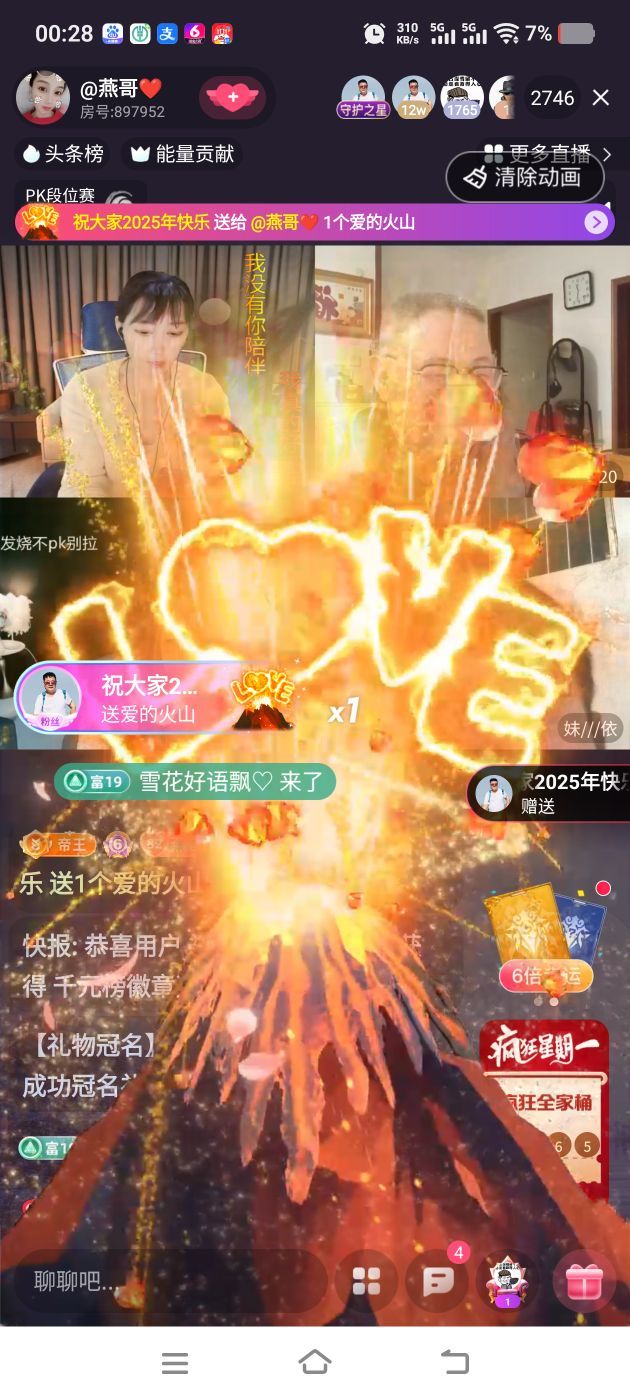 燕贺傻哥升帝✊主播图片