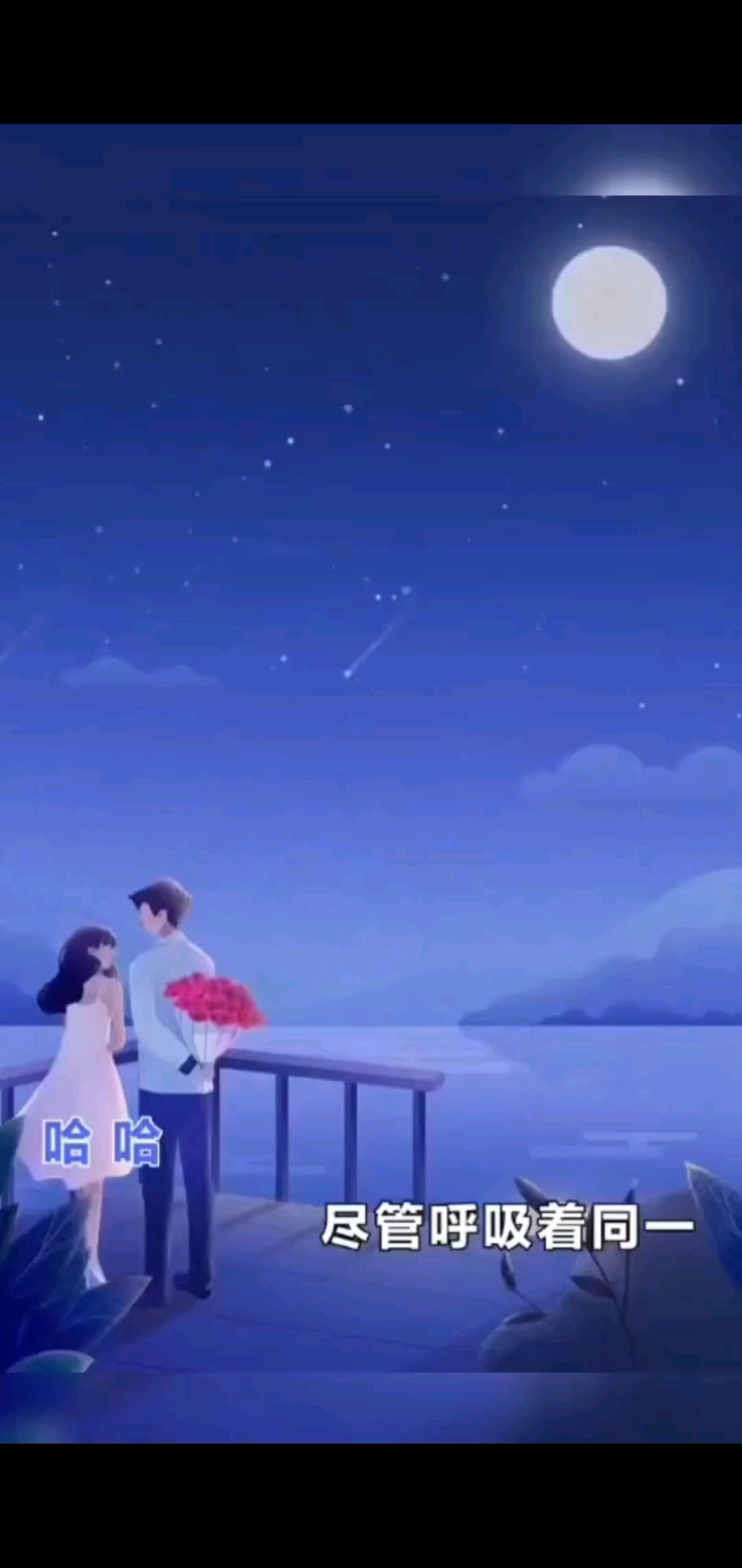 愿人生如神话般