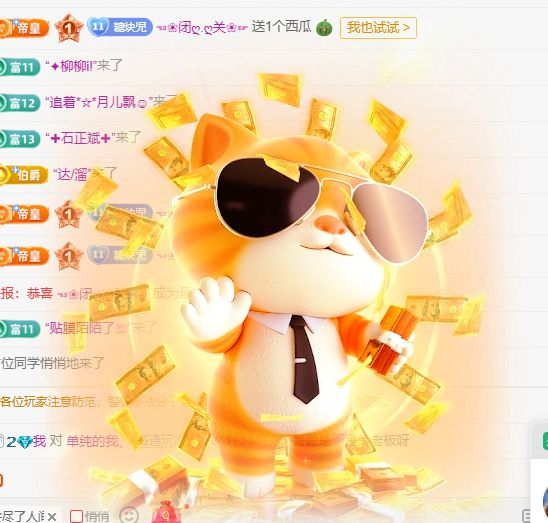 糖糖求升级主播图片