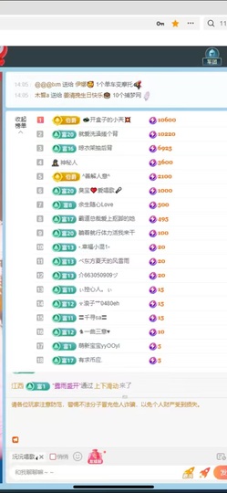 瑶，唱歌你听🎤的图片