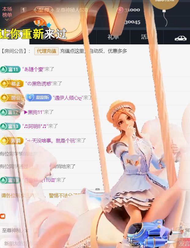 ︶薀昕ぃ的主播照片