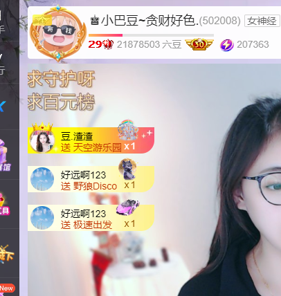 ♚小巴豆~贪财好色.主播图片