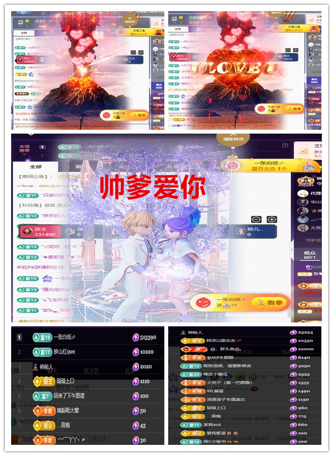 玖❤儿加油主播图片