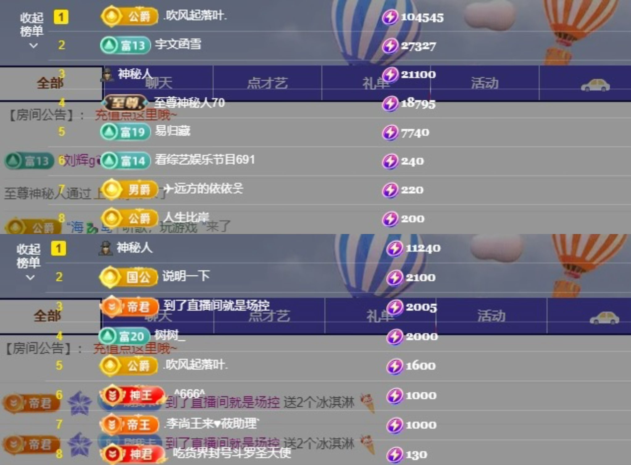 莫妮卡??在唱歌的主播照片