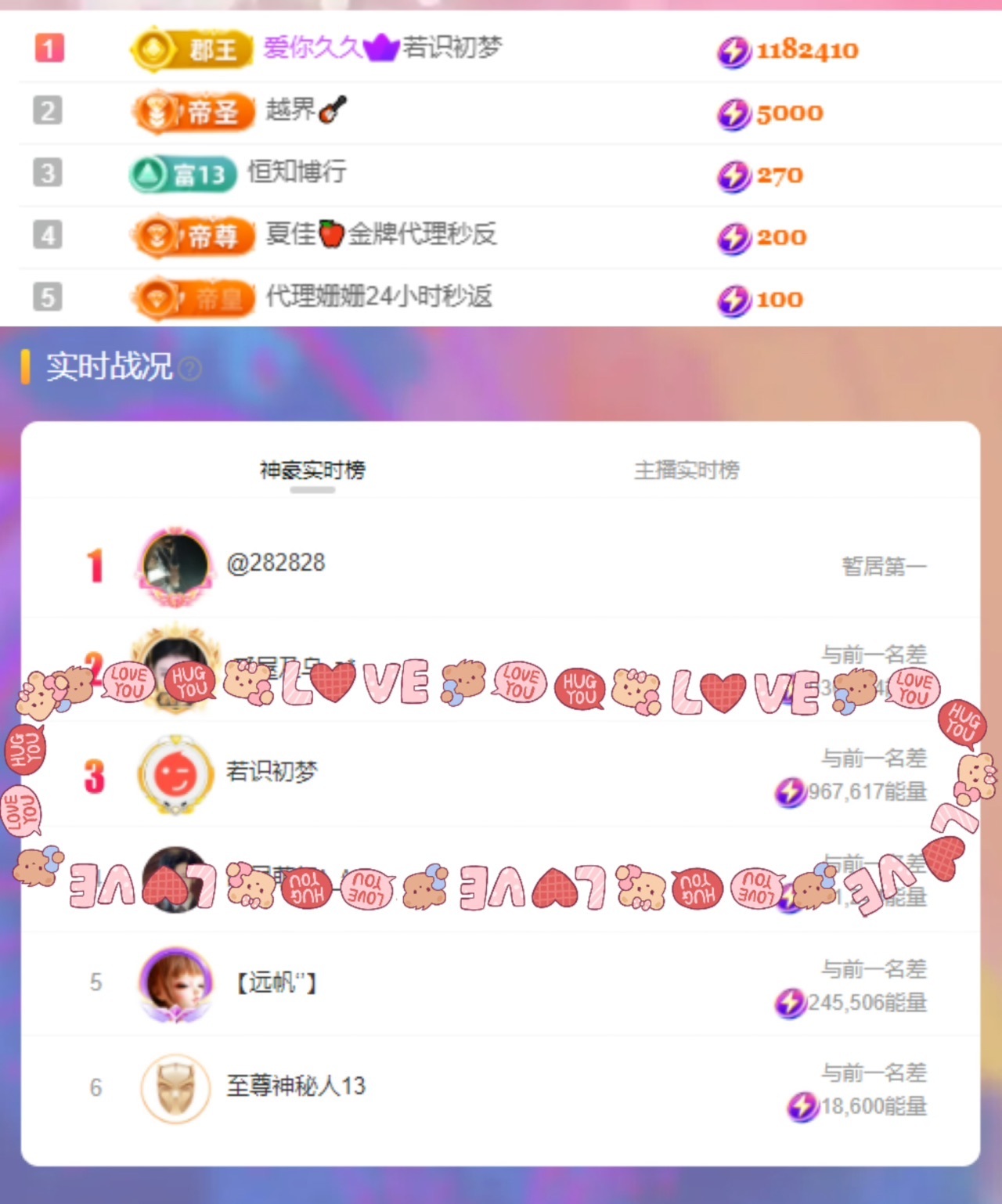 若初💐主播图片