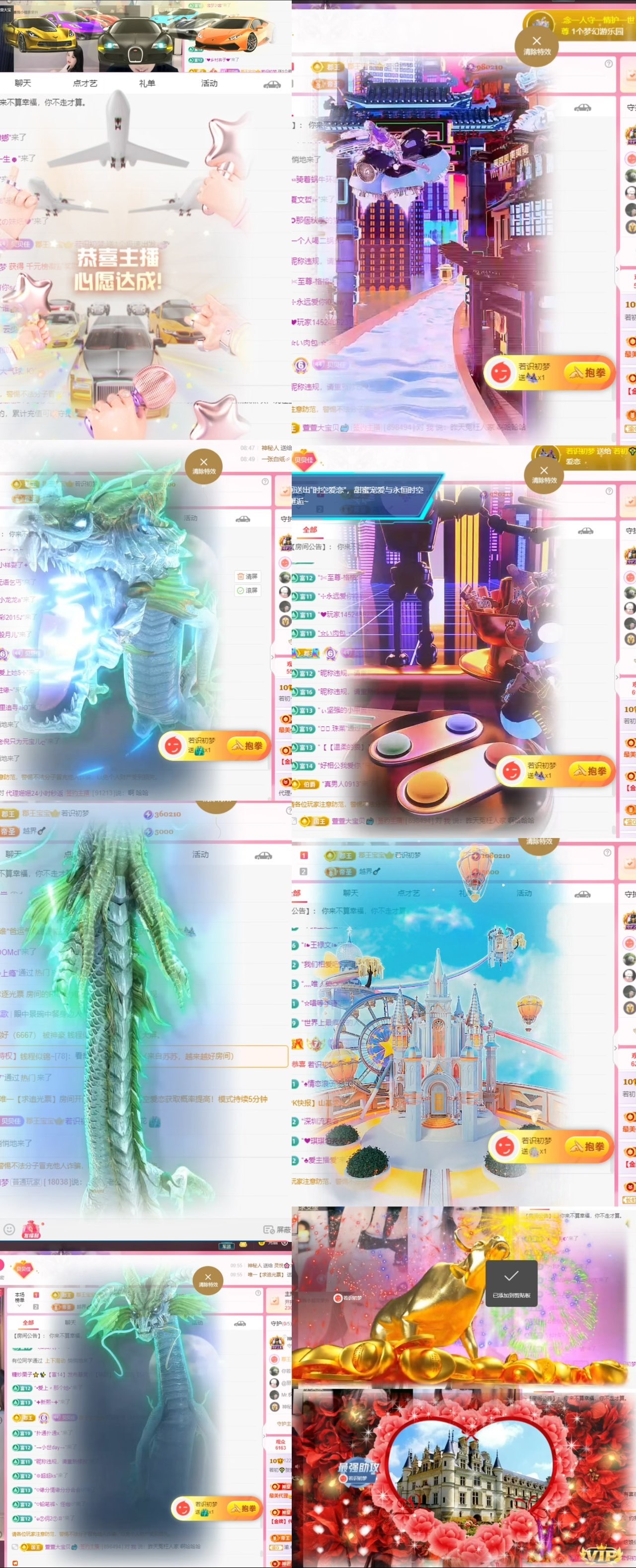 若初💐主播图片