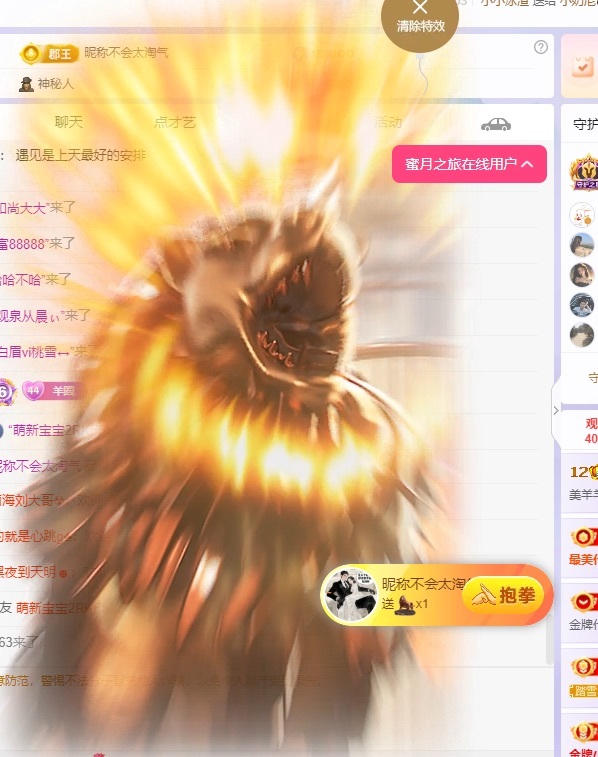 美羊羊.🐑🐑主播图片