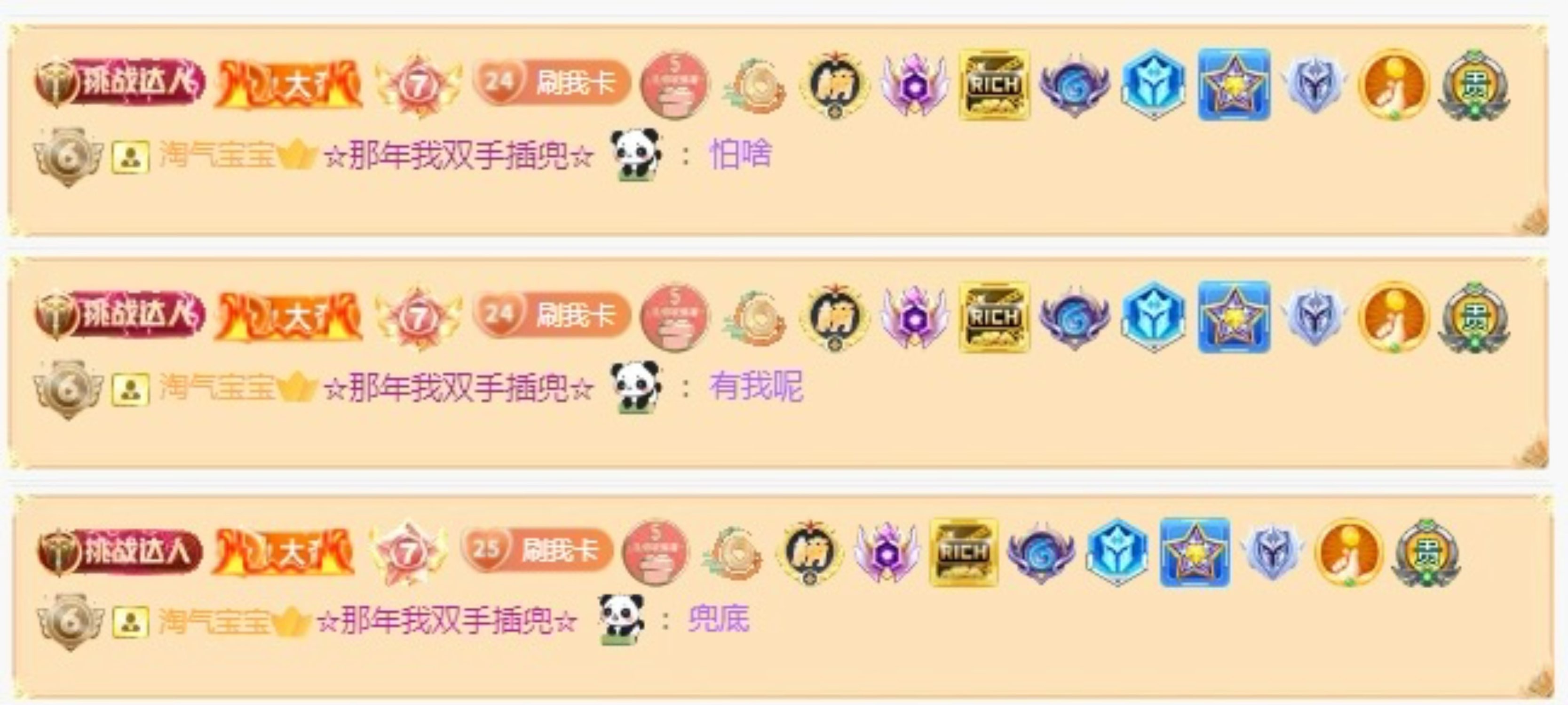 莫妮卡??在唱歌的主播照片