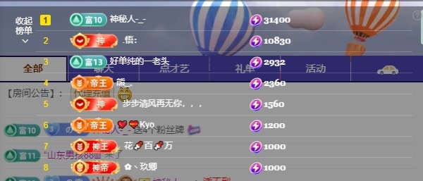 yoki💗主播图片