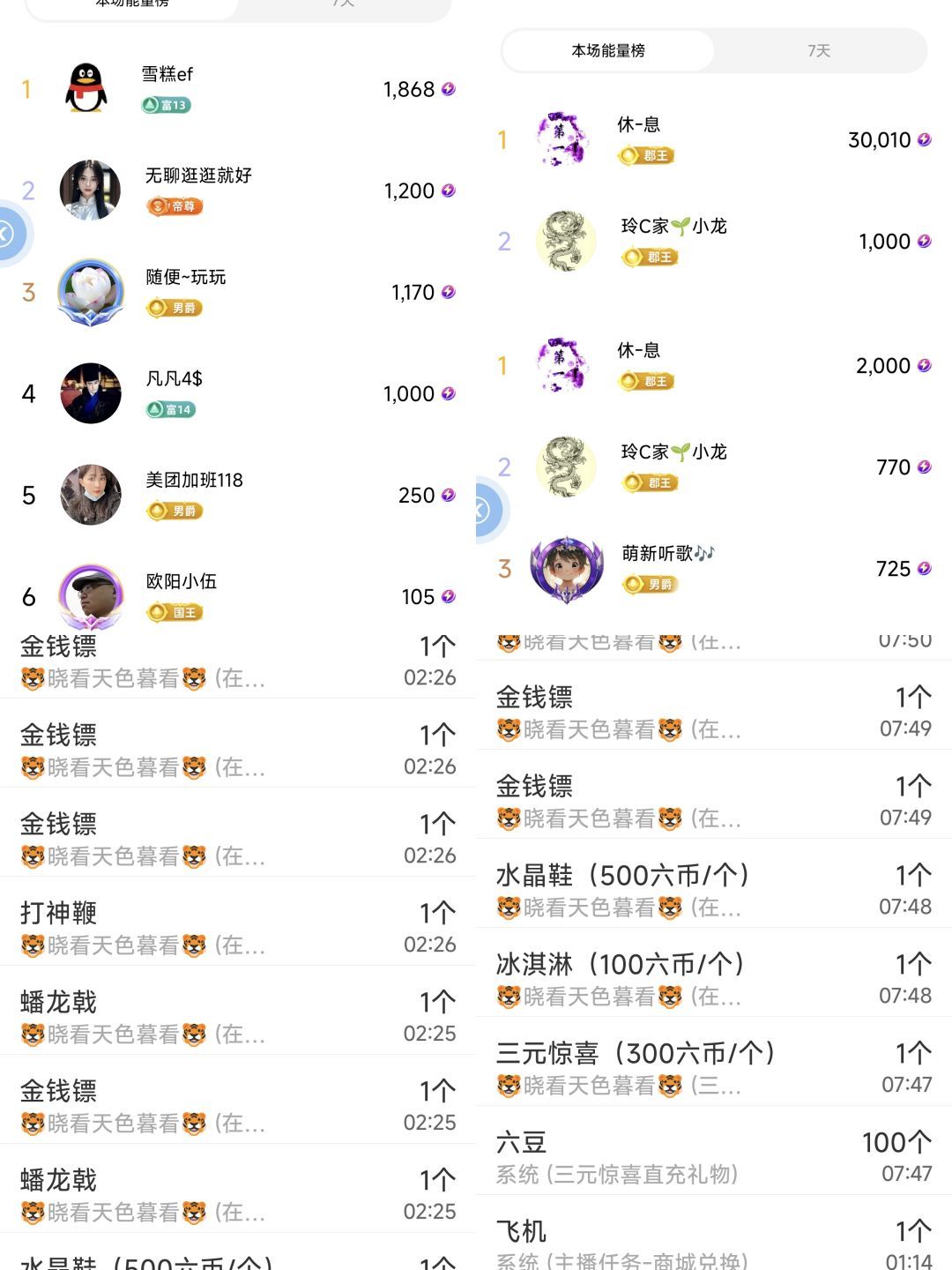 玲C求守护🍀主播图片