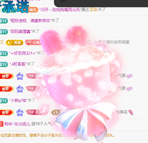 聆听~福妞儿主播图片