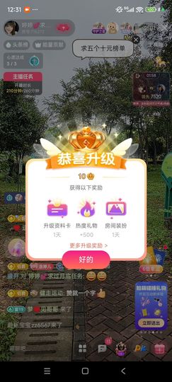 婷婷💕求过月底任务的图片