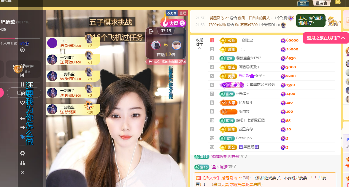 贝影休息两天主播图片