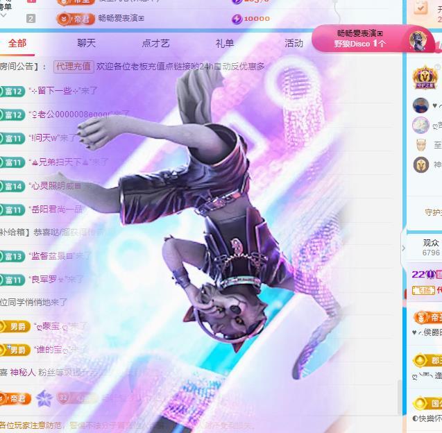 代理心雨十一月聚寶盆的主播照片