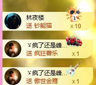 暖心今晚休主播图片