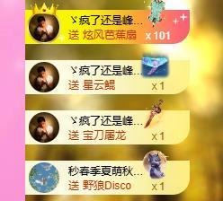 暖心今晚休主播图片