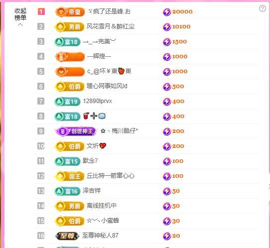 暖心今晚休主播图片