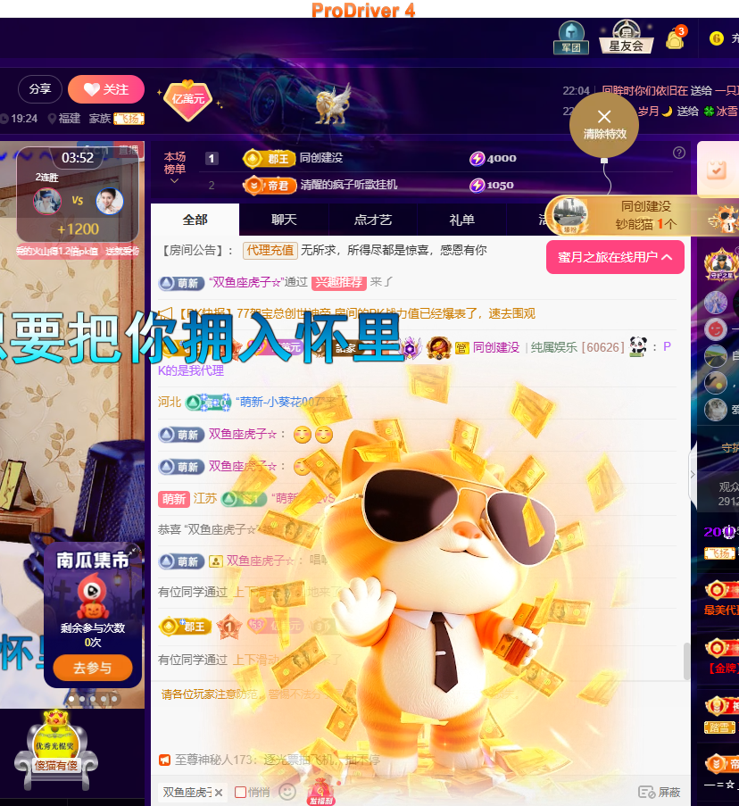 聆听~福妞儿主播图片