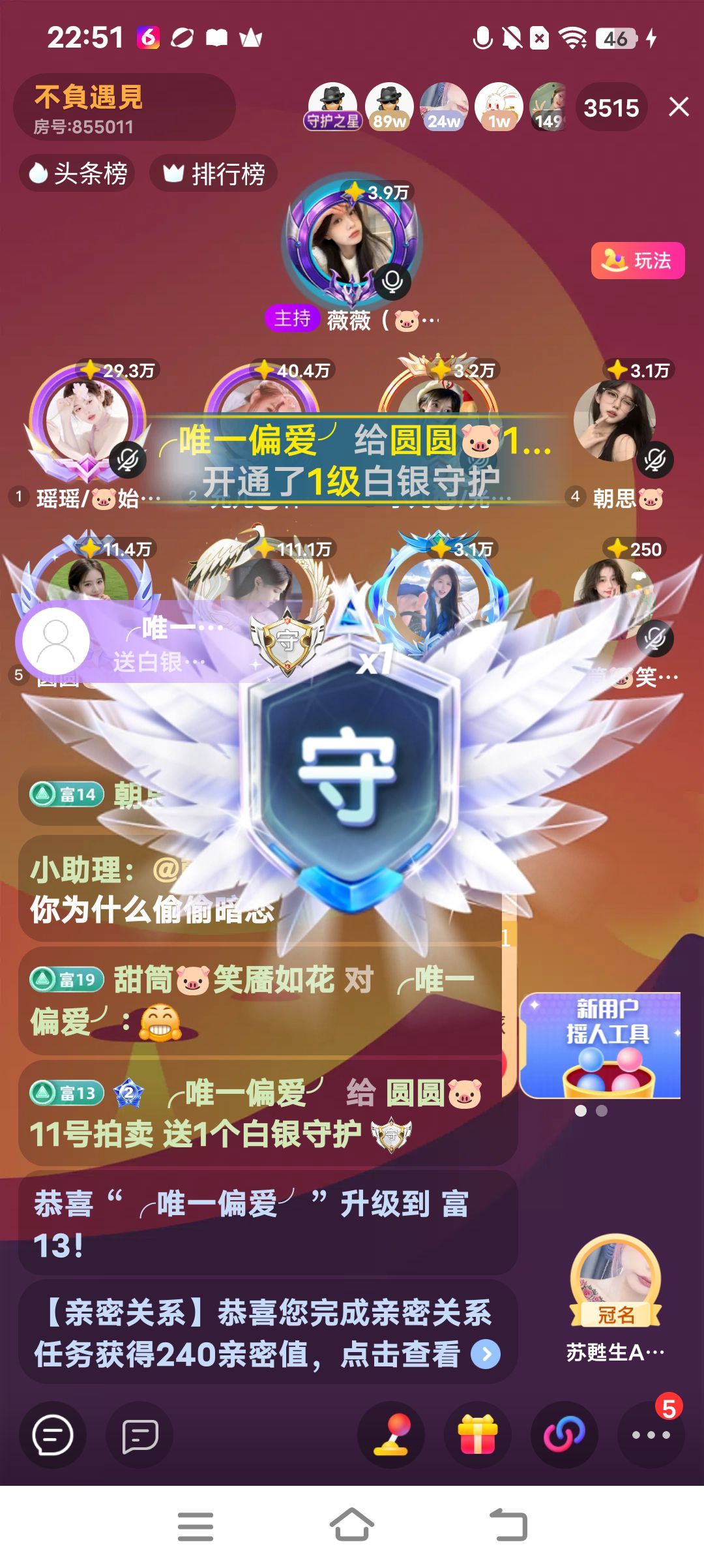 圆圆🐷：主播图片