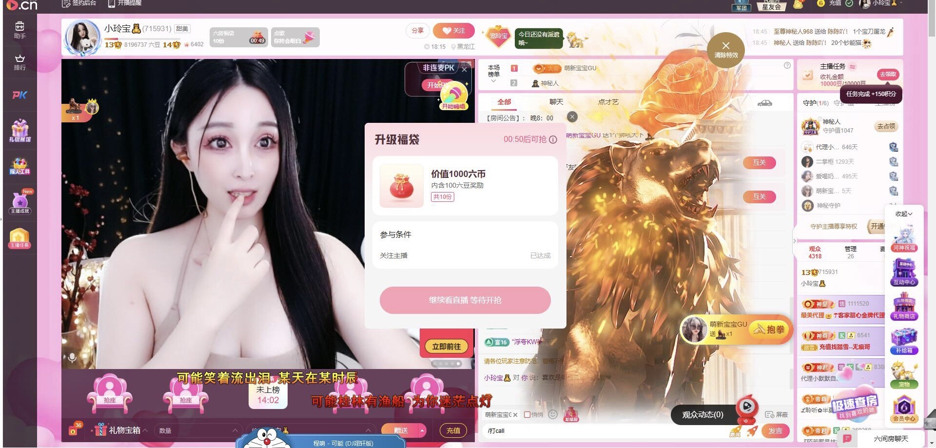 小玲宝🧸主播图片