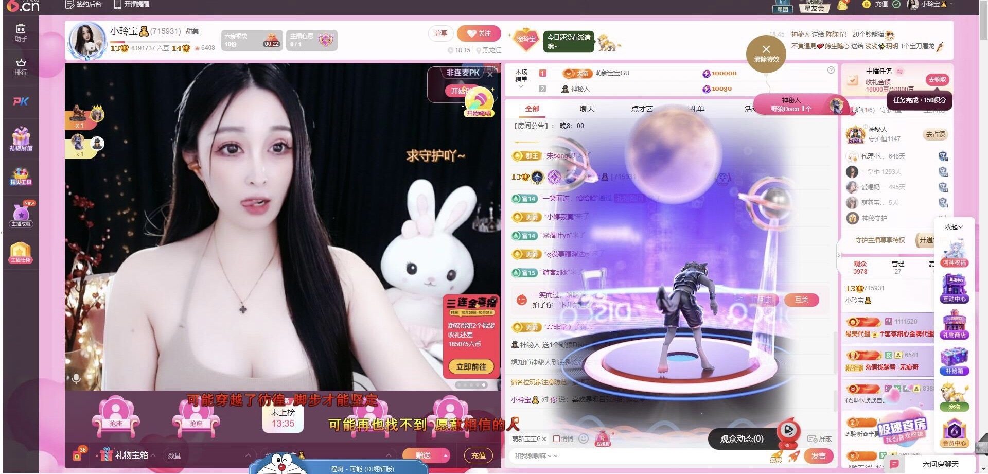 小玲宝🧸主播图片