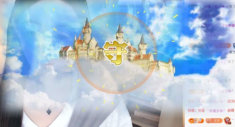 了了?的主播照片