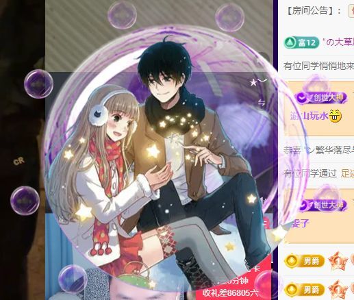 子默学长（八卦王子）主播图片