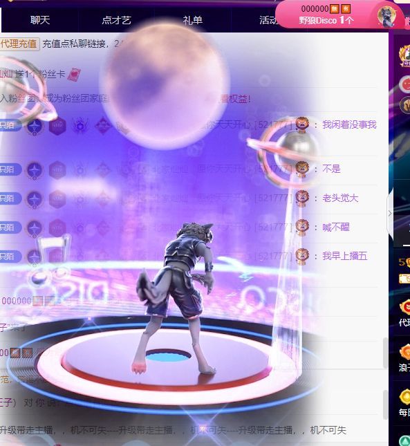 子默学长（八卦王子）主播图片