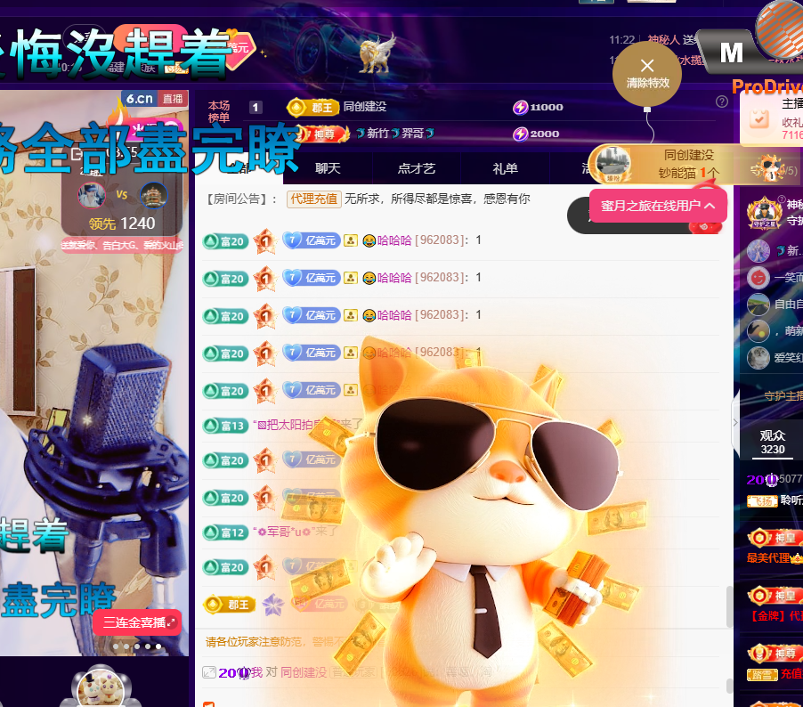 聆听~福妞儿主播图片