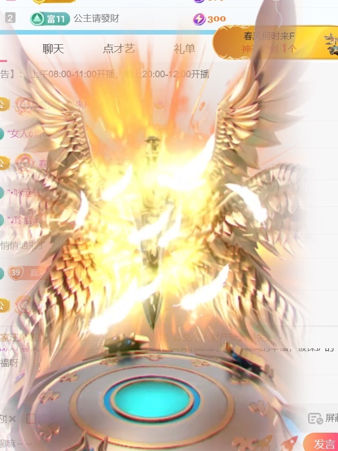 温柔❤️加油呀主播图片