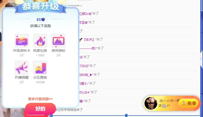 甜每天上午9点30播主播图片