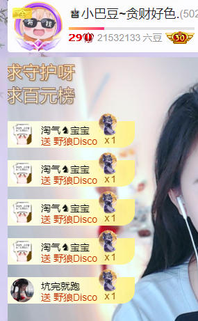 ♚小巴豆~贪财好色.主播图片