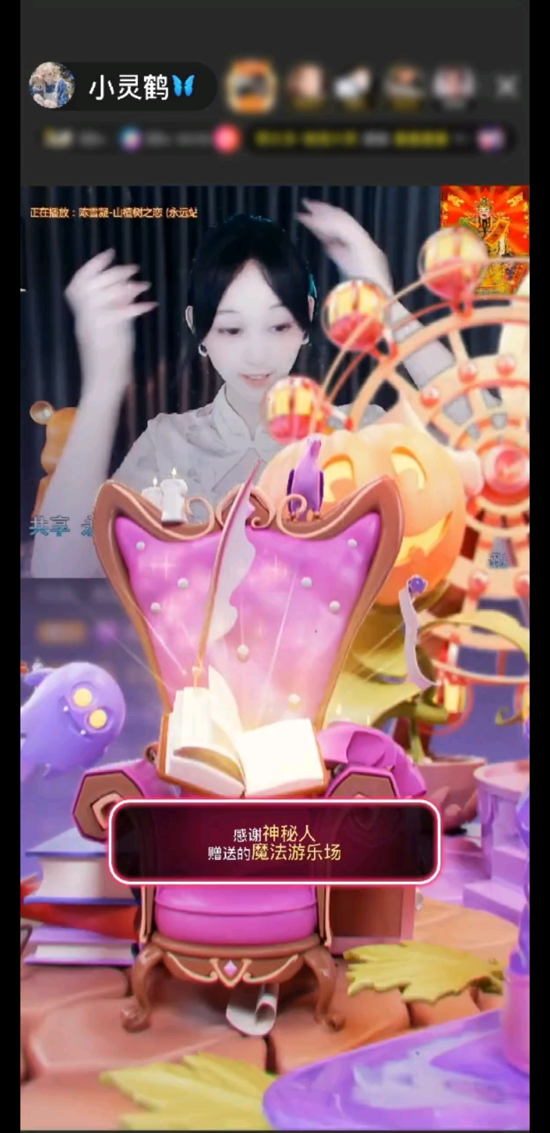 感谢神秘人赠送的魔法游乐场