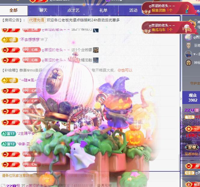 代理心雨十一月聚寶盆的主播照片