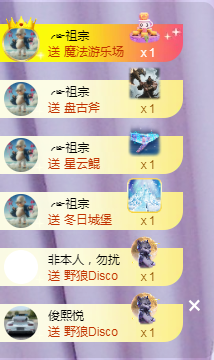 ╭?呆呆主播圖片