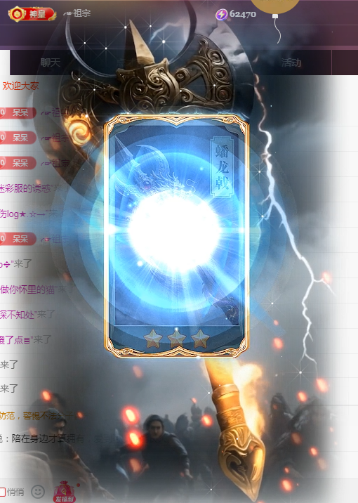 ╭?呆呆主播圖片