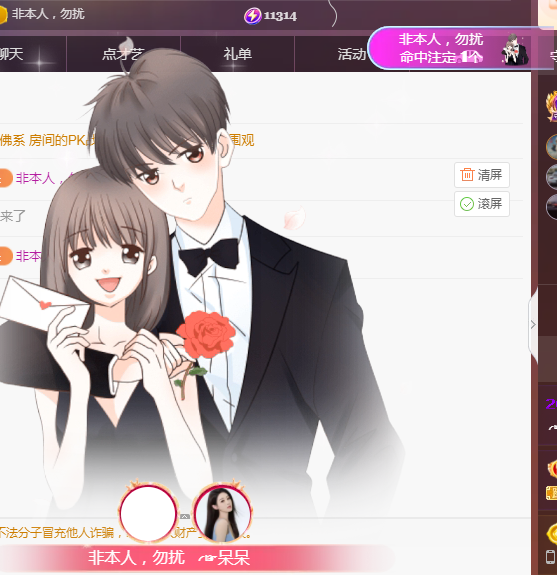 ╭?呆呆主播圖片