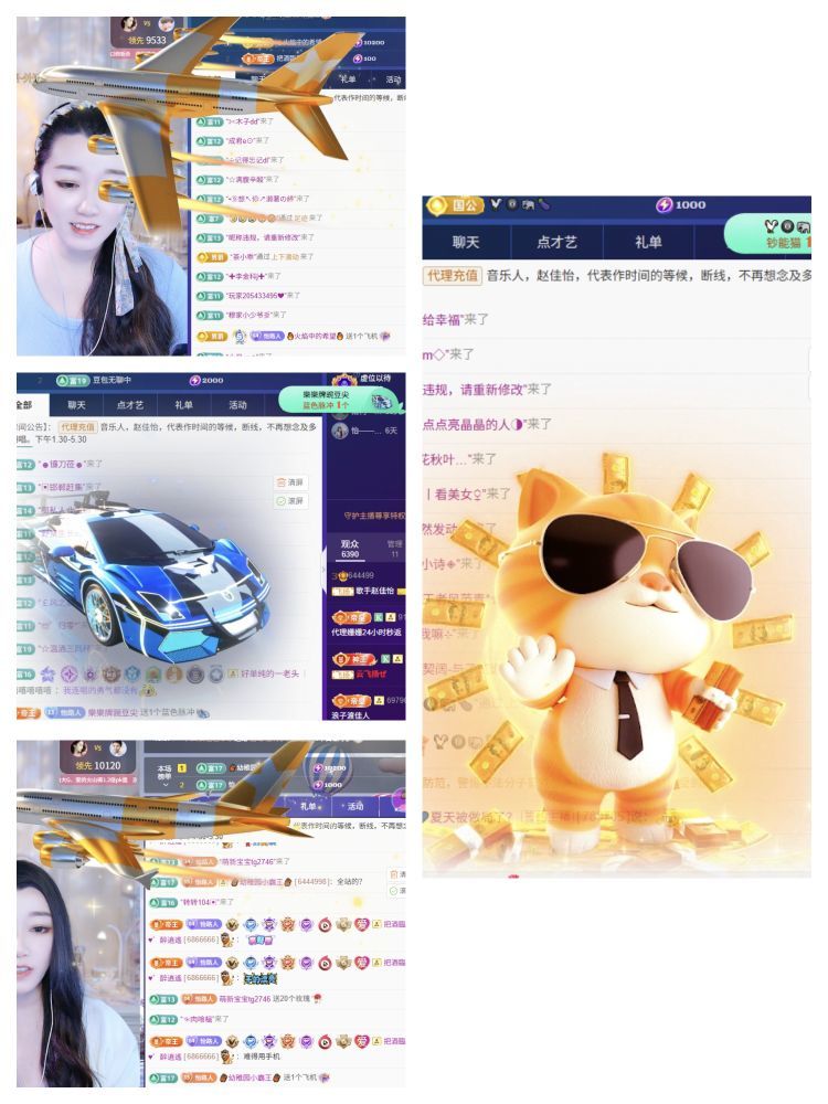 歌手赵佳怡主播图片