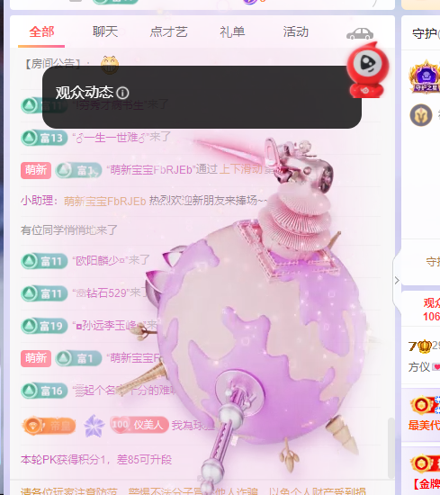 方仪💌人间限量版主播图片