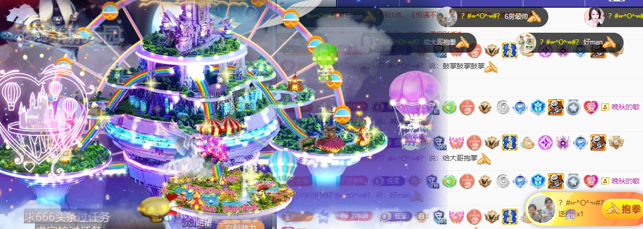 晚秋《加油版》的主播照片